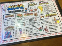 菜单-走街串巷(丰富路店)