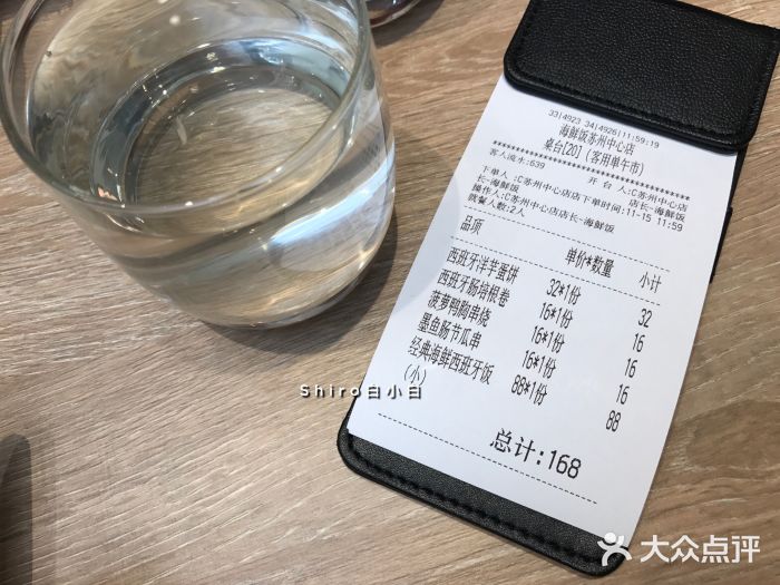 CRAZYONES克芮旺斯西班牙餐厅(苏州中心店)账单图片
