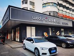 门面-味多美(亭枫公路店)