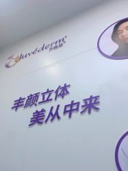 -杭州米兰柏羽医疗美容医院