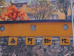 -九华山风景区