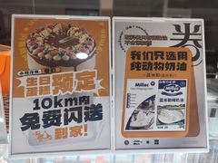 -卷们·现制生日蛋糕·蓝风车动物奶油(金源店)