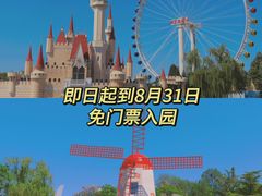 -北京石景山游乐园