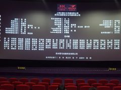 -保利国际影城杭州中南店