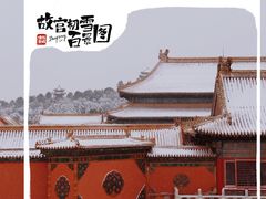 -故宫博物院(故宫)