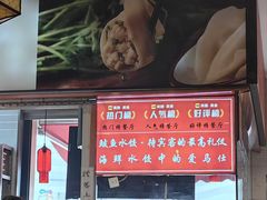 -渔家风味·鲅鱼水饺·央视展播·海鲜天津菜(开发区店)