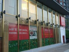 -解家河南菜(商鼎路店)