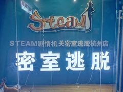 -S Team剧情密室(杭州龙翔桥店)