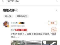 -华为手机笔记本电脑维修中心(徐汇店)