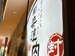 -同乐馆(阳光店)