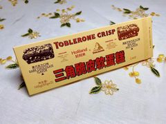 三角脆皮软蛋糕-好利来(光华中心店)