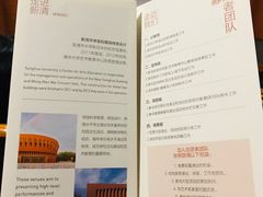 -新清华学堂