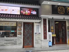 -民信老铺(双皮奶博物馆店)