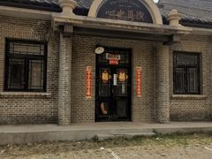 -清风小镇闯关东影视基地