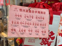 -恒兴发茶店(水巷口店)