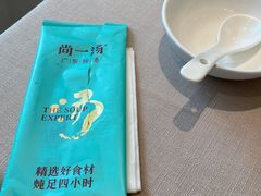 -尚一汤·粤菜海鲜(环球港店)