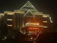 -咸宁万豪温泉谷度假区