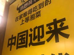 -炊烟小炒黄牛肉(中心印象城店)