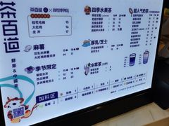 -茶百道(永旺店)