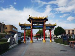 -特克斯八卦城