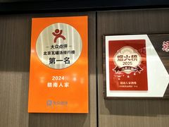 -赣南人家·头牌江西菜(劲松店)