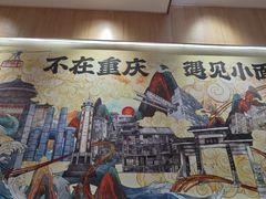 -遇见小面(站西路店)