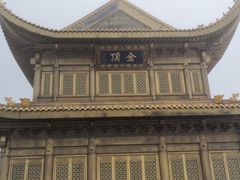 -峨眉山风景名胜区