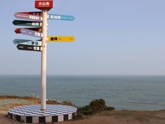 -漳州滨海火山岛自然生态风景区