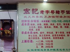 -宏记汕头白粥店(江怡店)