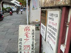 -高老太奶油小攀(新建南路店)