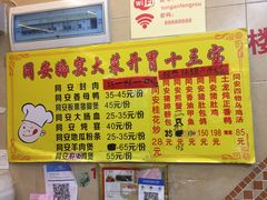 -聪辉同安老美食饭店(大元路店)
