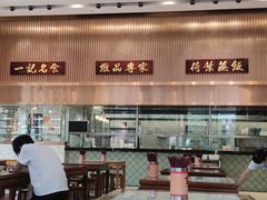 大堂-一记(海逸城邦店)
