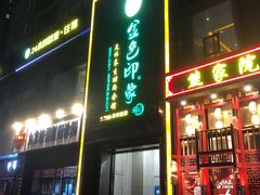 -金色印象·4K影院式足体养生(香榭里店)