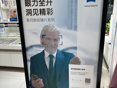 -大明眼镜(万寿路店)