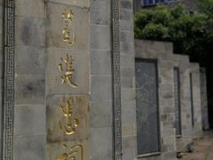 -诸葛双忠祠