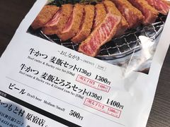 -牛かつもと村(原宿店)