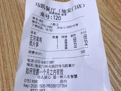 -马凯餐厅(地安门店)