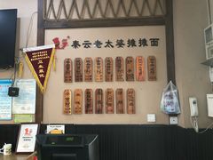 -秦云老太婆摊摊面(磁器口店)