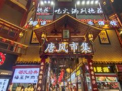 -黄兴南路步行商业街