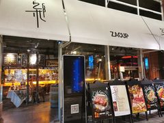 门面-杂咖zacup(领展中心城店)