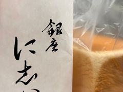 -银座仁志川·生吐司专门店(香港广场店)