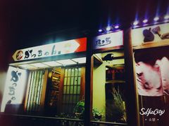 -胜代日本料理(云程巷小区店)