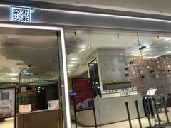 -奈雪的茶(国金中心店)