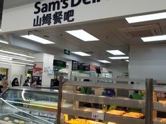 面包甜点陈列柜-山姆餐吧(山姆会员商店店)