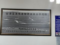 -源玺源烧麦馆(东护城河南街店)