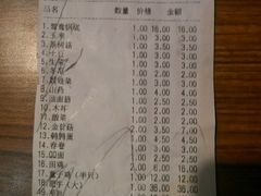 账单-傣妹休闲时尚火锅(三水广场店)