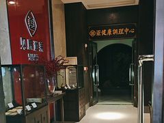 -见康道莱•足浴按摩•艾灸•SPA(友谊店)