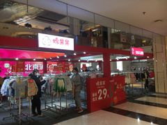 -北京华联购物中心(同成街店)