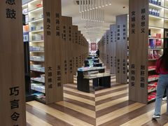 -邯郸书城·新华品阅生活(中华大街店)