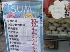 -长发西饼(临顿路店)